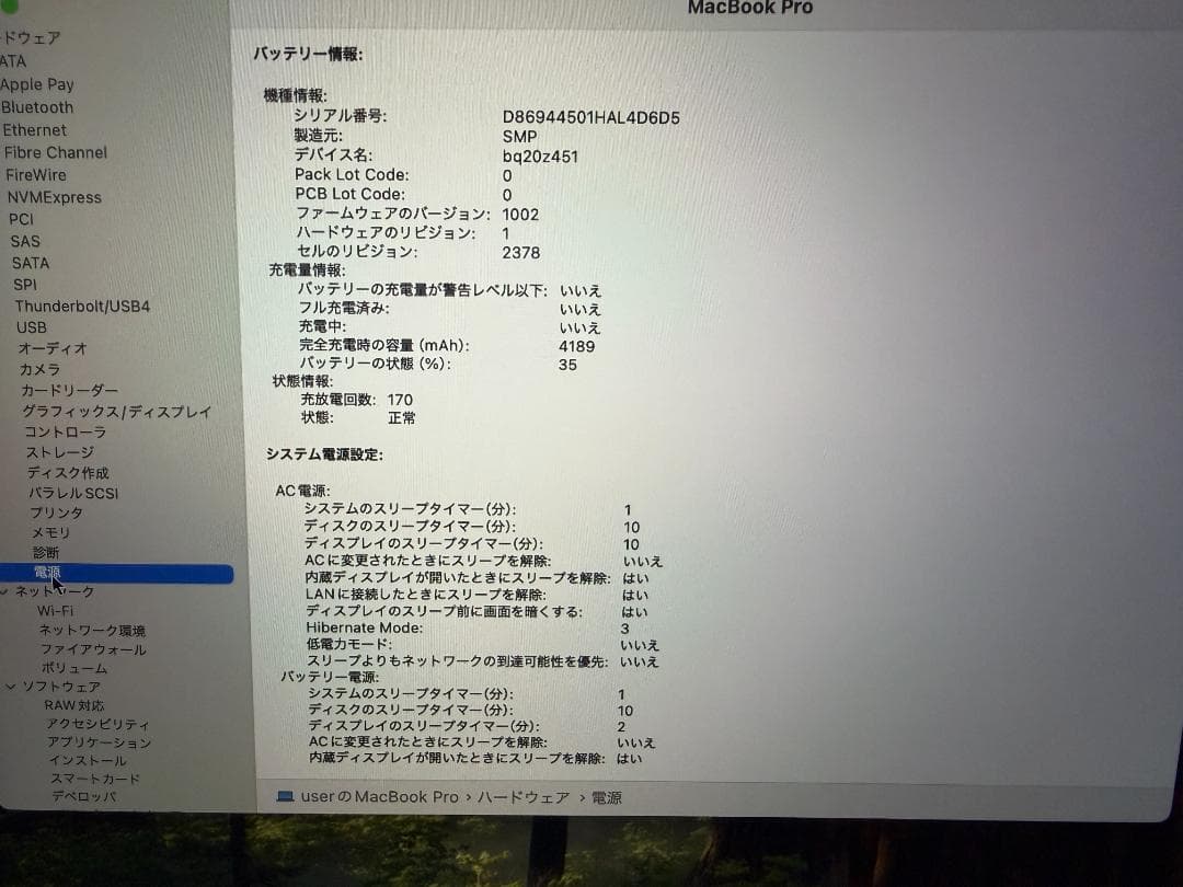 Mac Book Pro 2019 充放電回数170回 マックブックプロ 92 - メルカリ