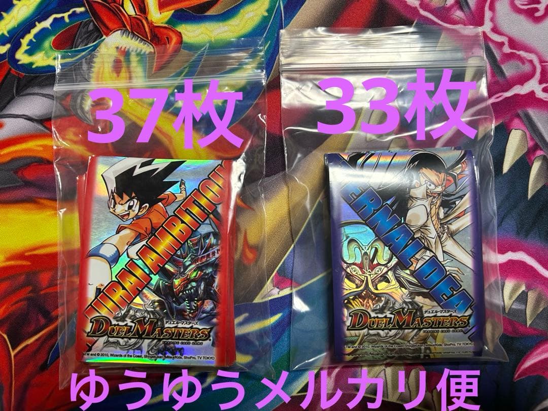 旧公式スリーブボルメテウス武者ドラゴン切札勝舞 無限死神黒城凶死郎