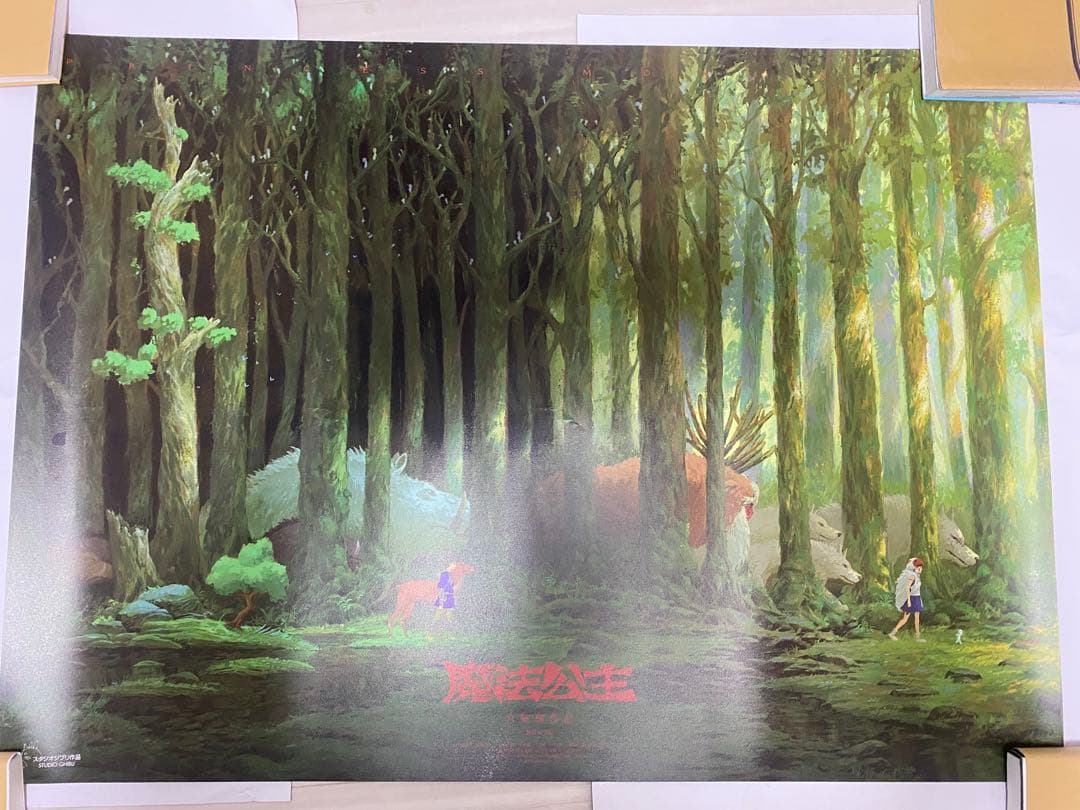 もののけ姫 台湾限定ポスター 85x62cm - メルカリ