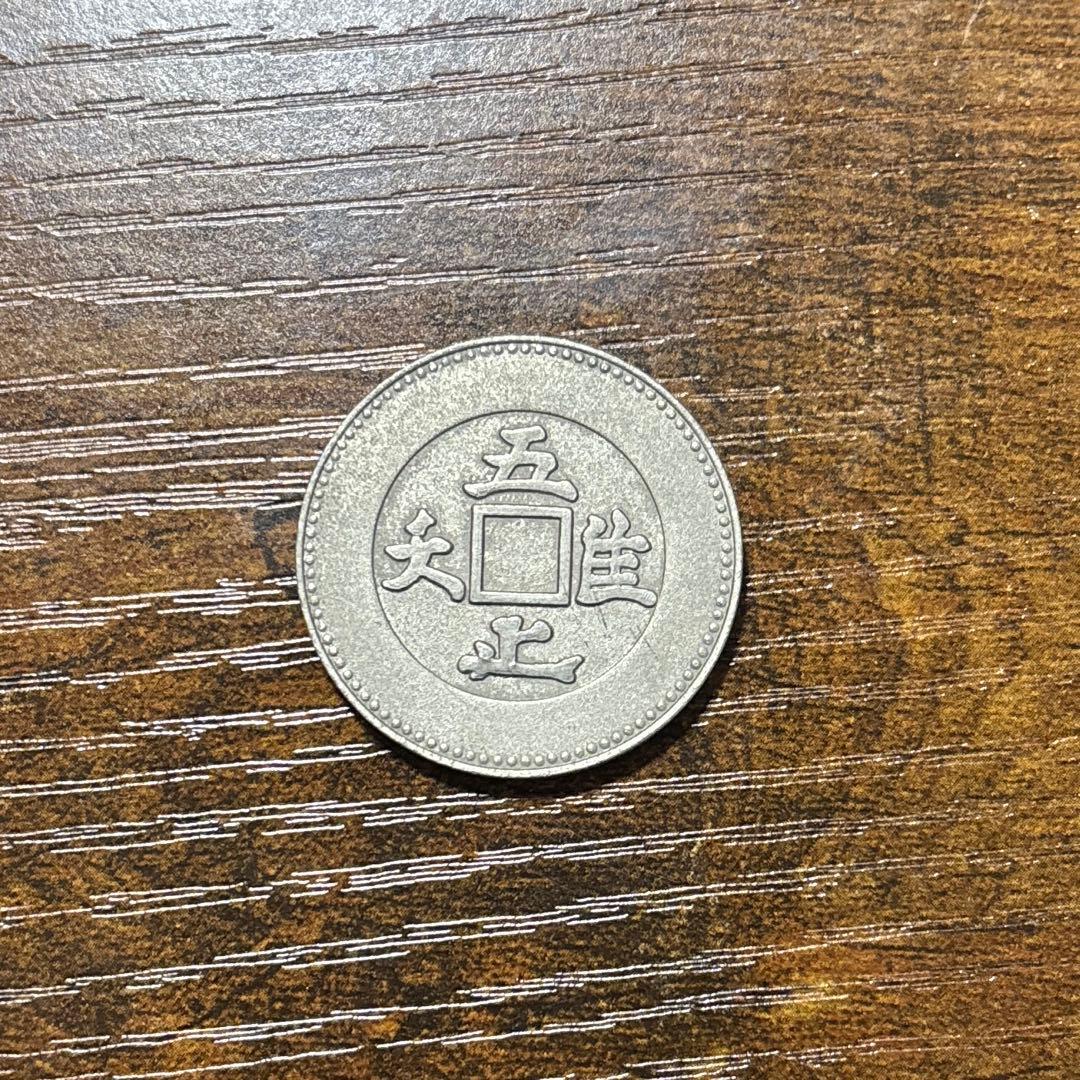 u*a様 龍安寺 石庭 記念メダル 茶平工業 - メルカリ