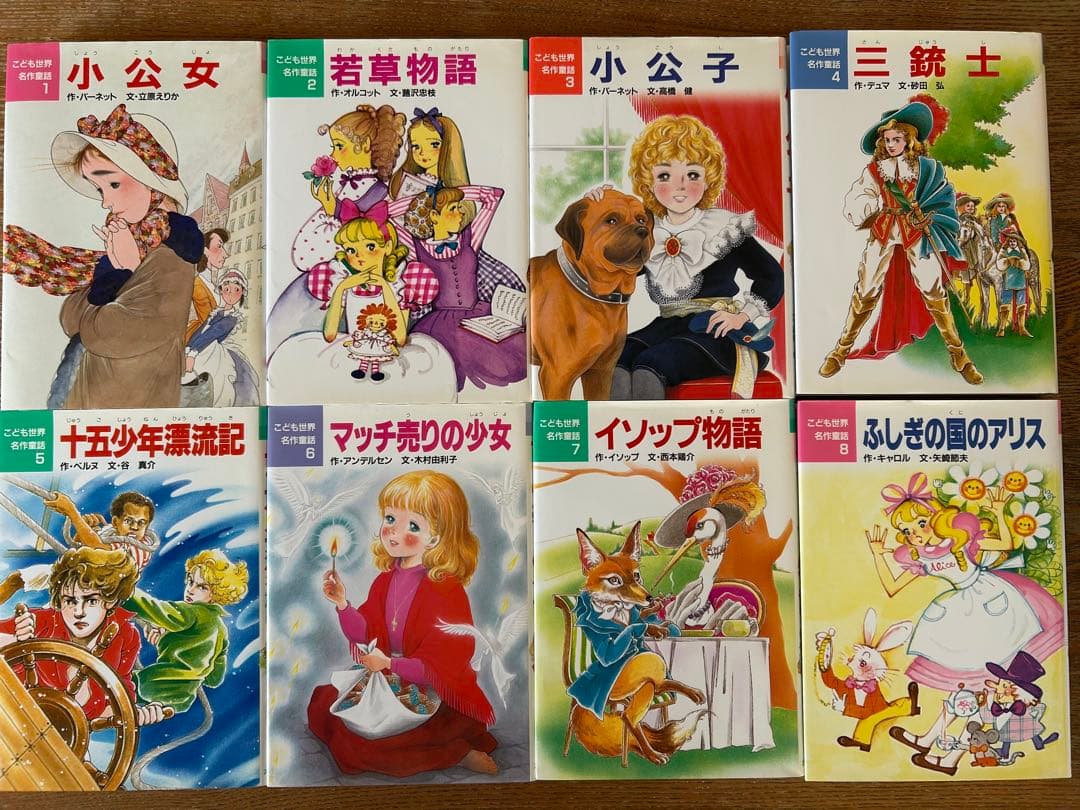 ポプラ社【こども世界名作童話】 1巻〜21巻セット - メルカリ