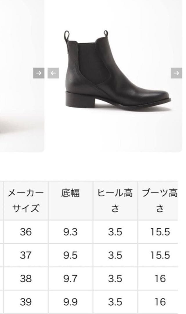 CORSOROMA サイドゴアブーツ　黒　24.5cm、25cm 美品