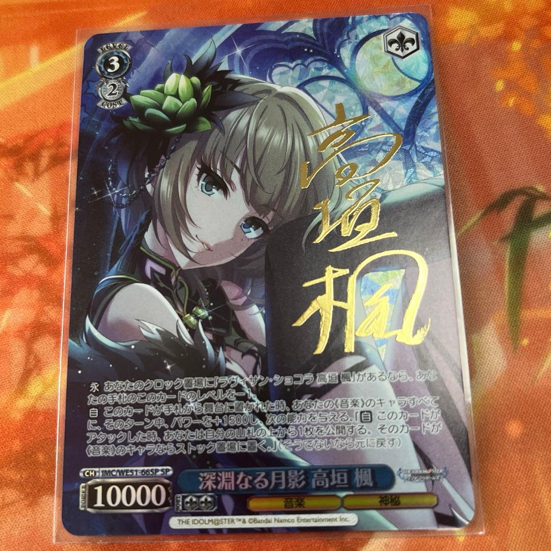 ヴァイス デレマス 深淵なる月影 高垣楓 SP サイン - メルカリ