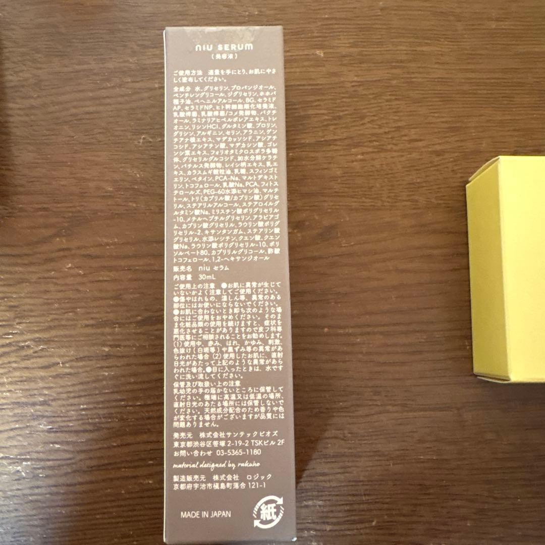 サンテックビオズ　niu serum 004 &ソープ
