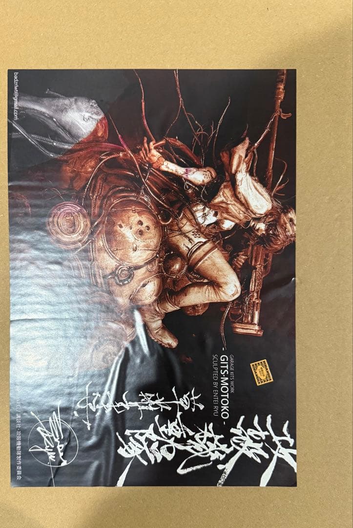 ワンフェス WF2025W entei ryu 草薙素子 攻殻機動隊 - メルカリ