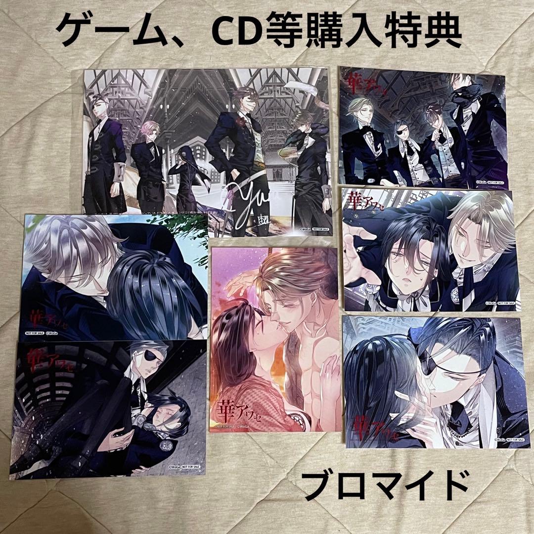 華アワセ まとめ売り ポストカード ブロマイド クリアファイル ポスター