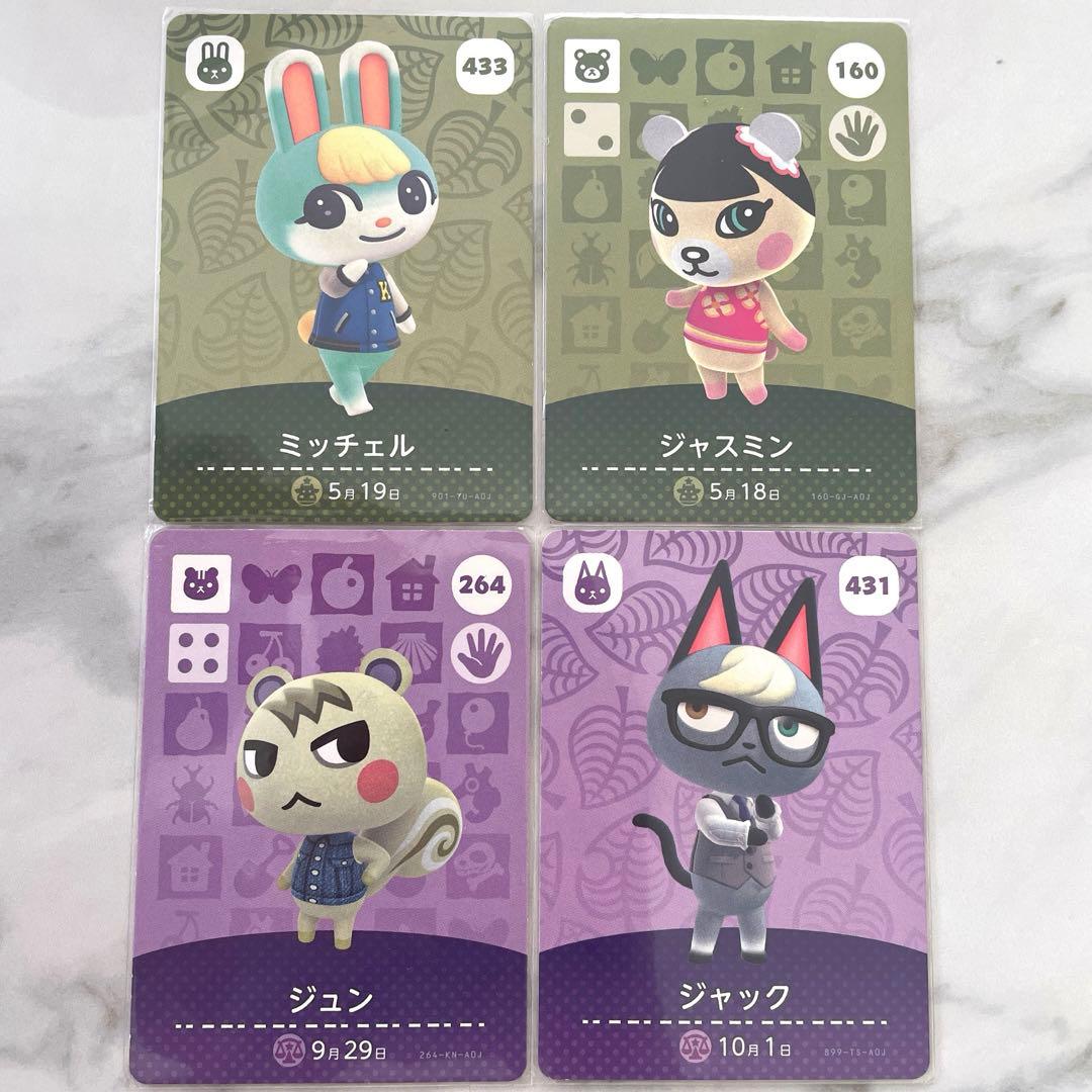 人気キャラ】あつ森amiiboカード ジュン ミッチェル ジャスミン