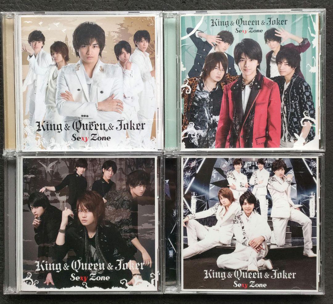 Sexy Zone CD King & Queen & Joker 4形態 - メルカリ