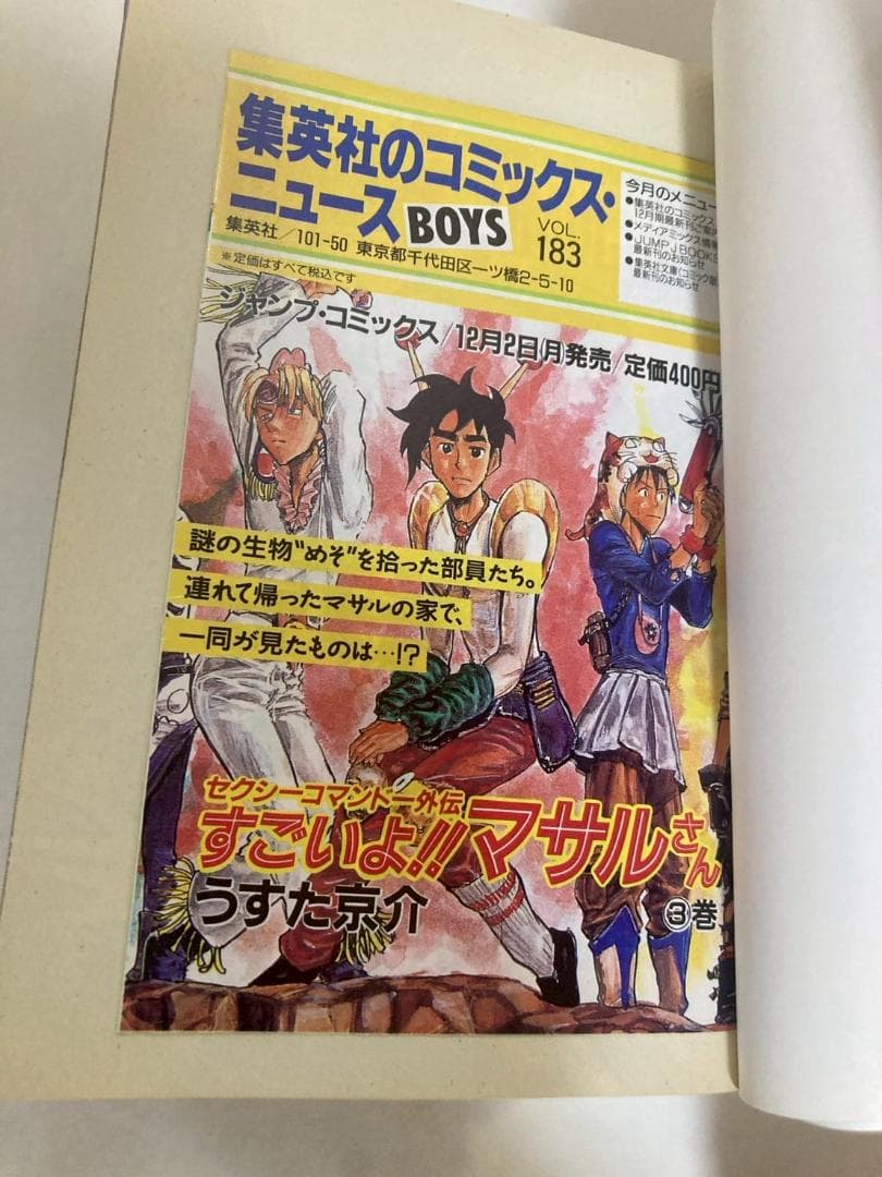 美品】全て初版発行 爆骨少女ギリギリぷりん 全巻 1〜7巻 - メルカリ