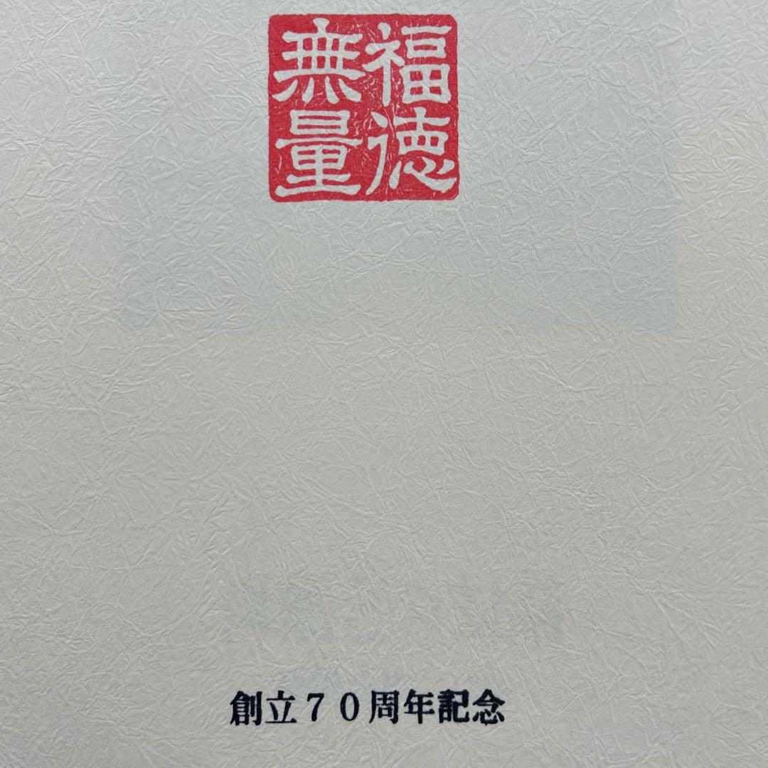 押印 非売品 自然との対話 池田大作 写真集 創価学会 - メルカリ