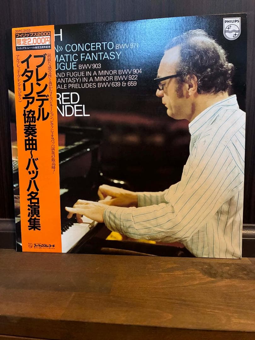 J.S.バッハ：バッハ名演集（ブレンデル）【レコード、匿名配送