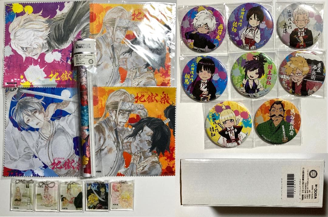 【匿名配送】地獄楽 くじフェスSABCD賞コンプリート 匿名配送】地獄楽 くじフェスSABCD賞コンプリート - メルカリ