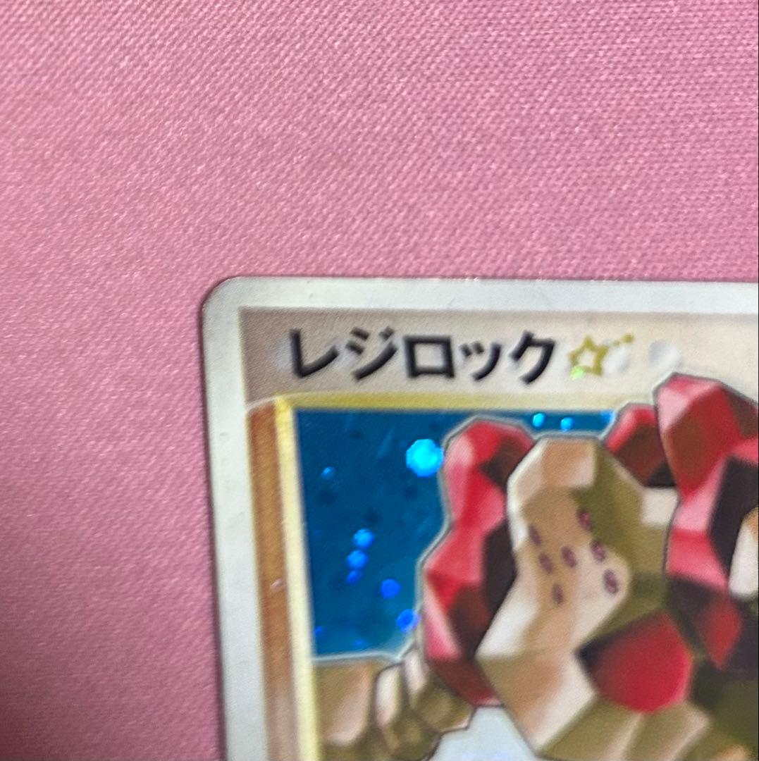 ポケモンカード レジロック ゴールドスター アンリミ まぼろしの森