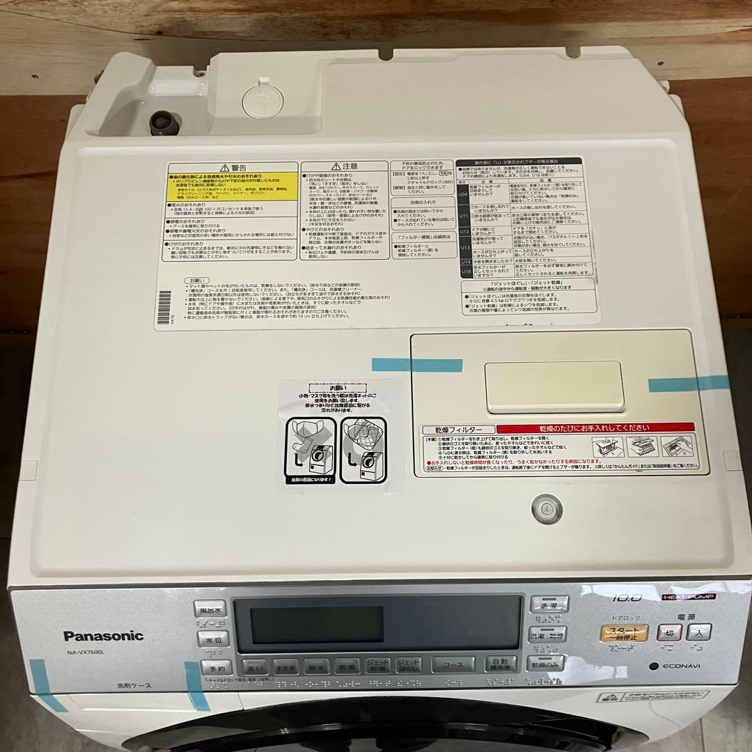 一都三県限定 配送設置無料 ドラム式洗濯乾燥機 Panasonic 2015年