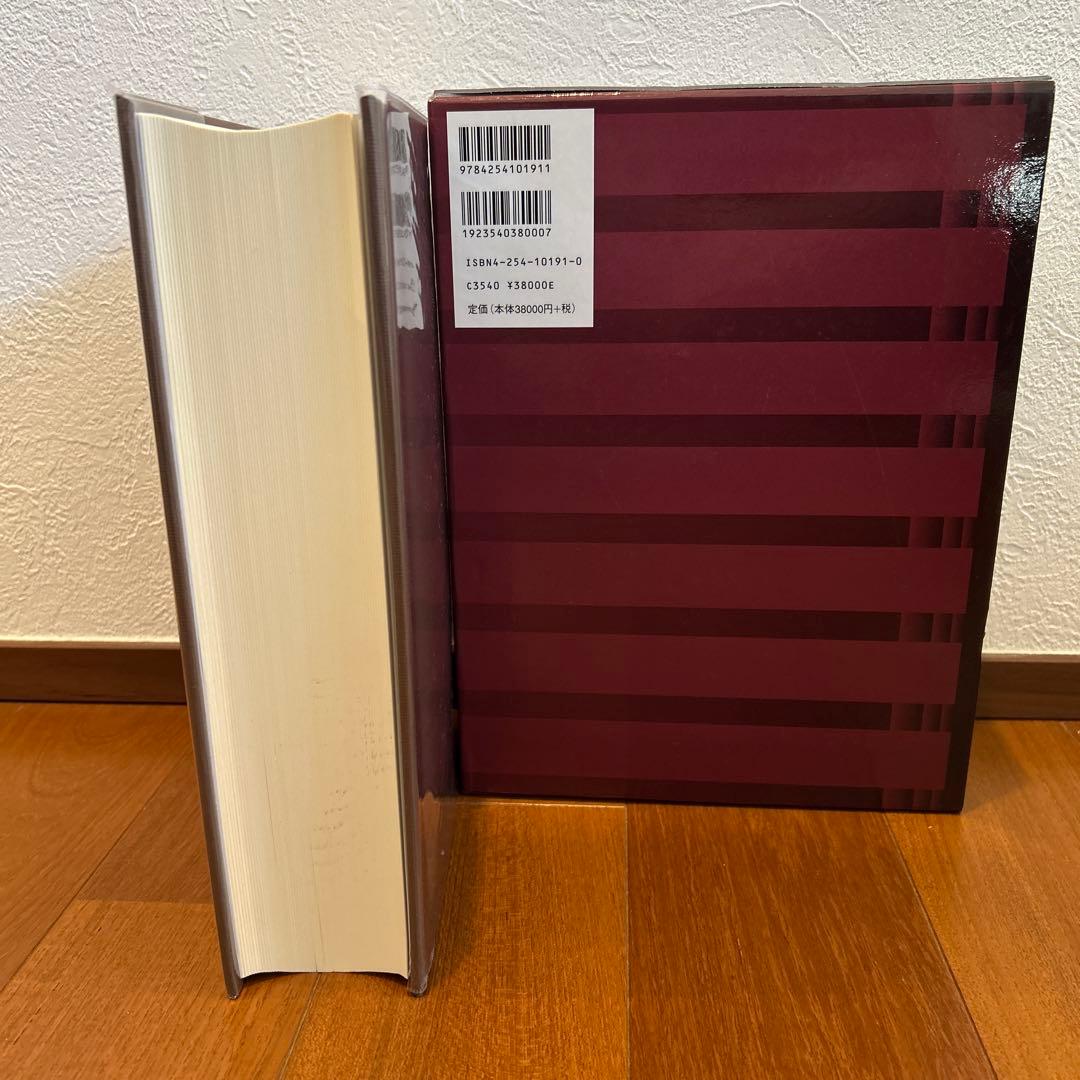 人間の許容限界事典