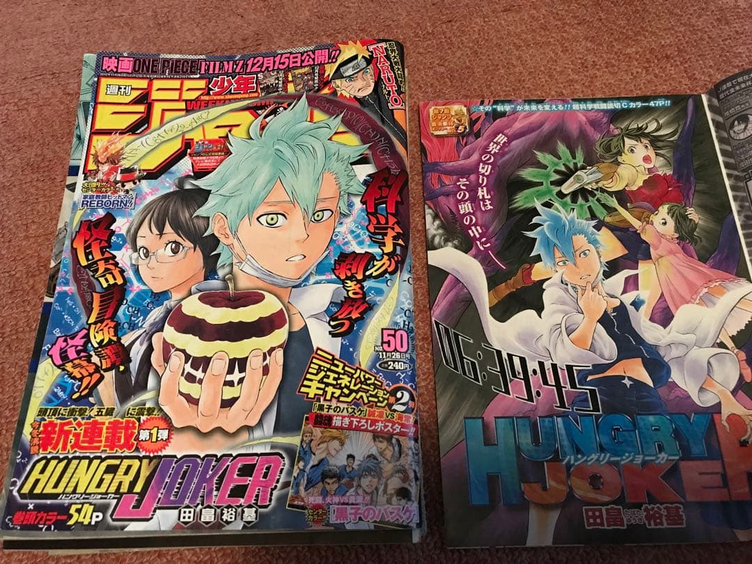 ブラッククローバー 田畠祐基 切り抜き 少年ジャンプ - メルカリ