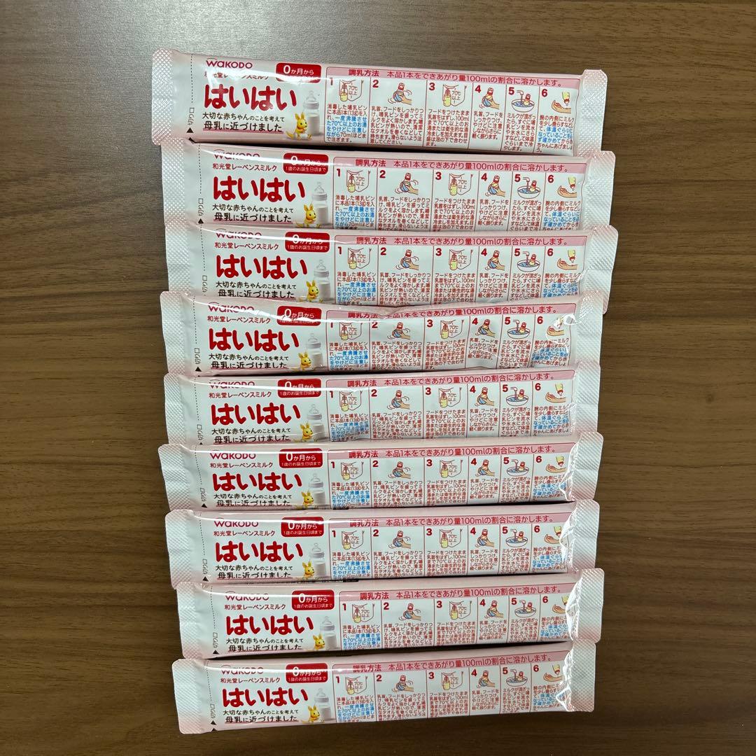 WAKODO はいはい粉ミルクスティック 9本 - メルカリ
