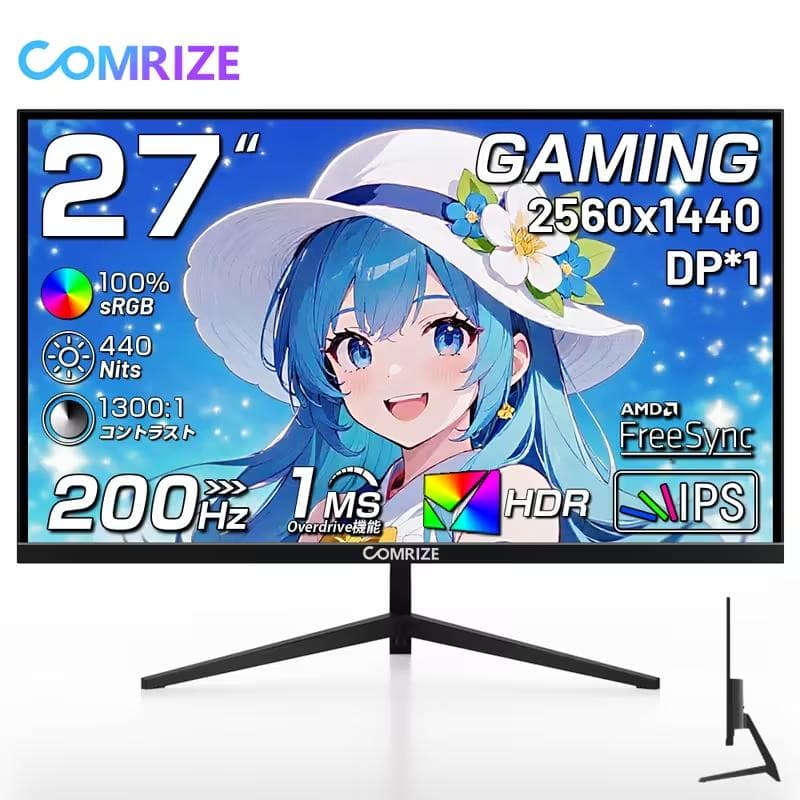 【のーに】COMRIZE 27インチゲーミングモニター 2560x1440 Amazon.co.jp: Comrize モニター 27インチ ゲーミングモニター 200HZ