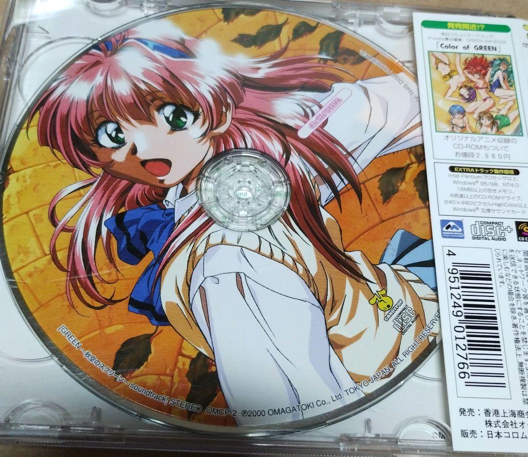 GREEN ～ 秋空のスクリーン soundtrack - メルカリ