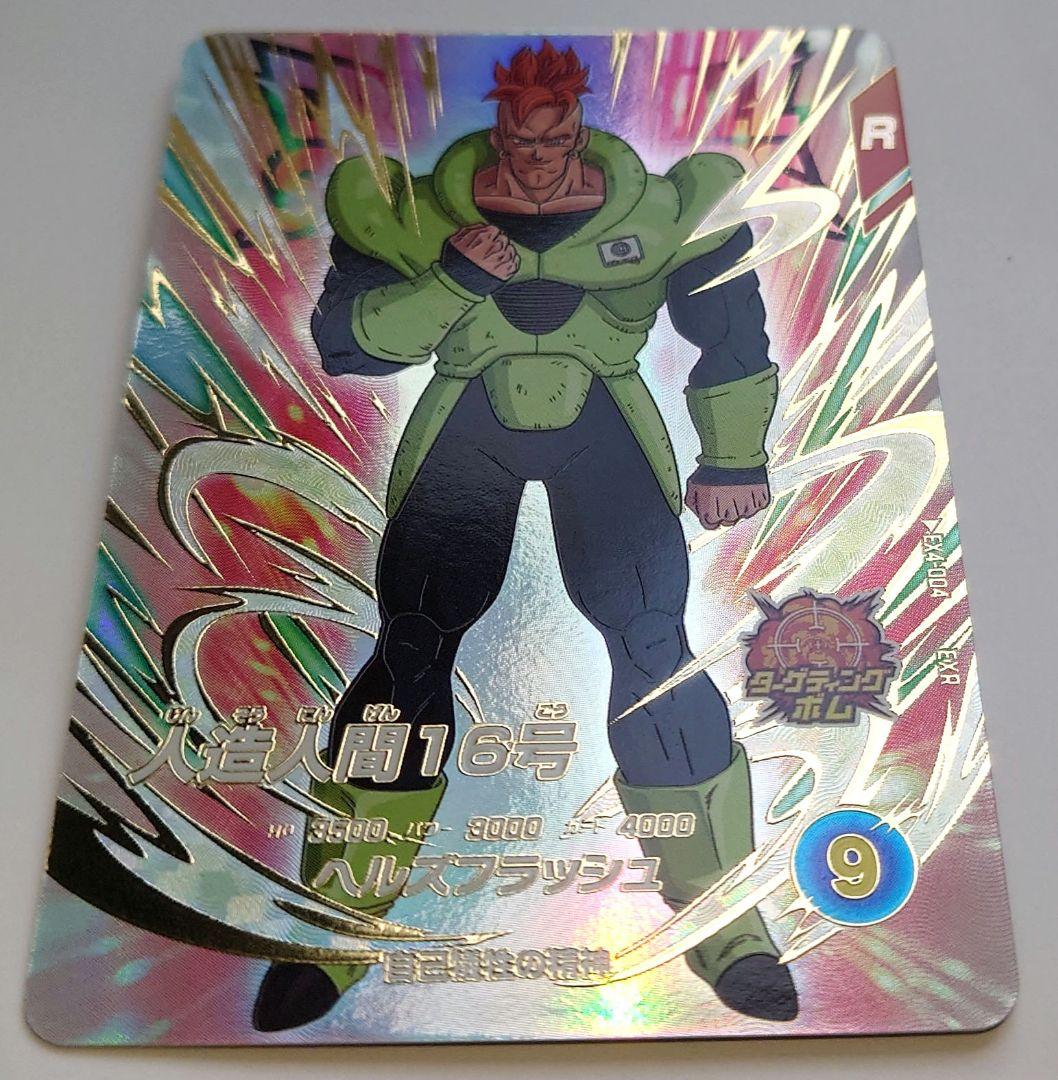 未使用 匿名配送 送料込 即購入OK ドラゴンボールゲットキャンペーン