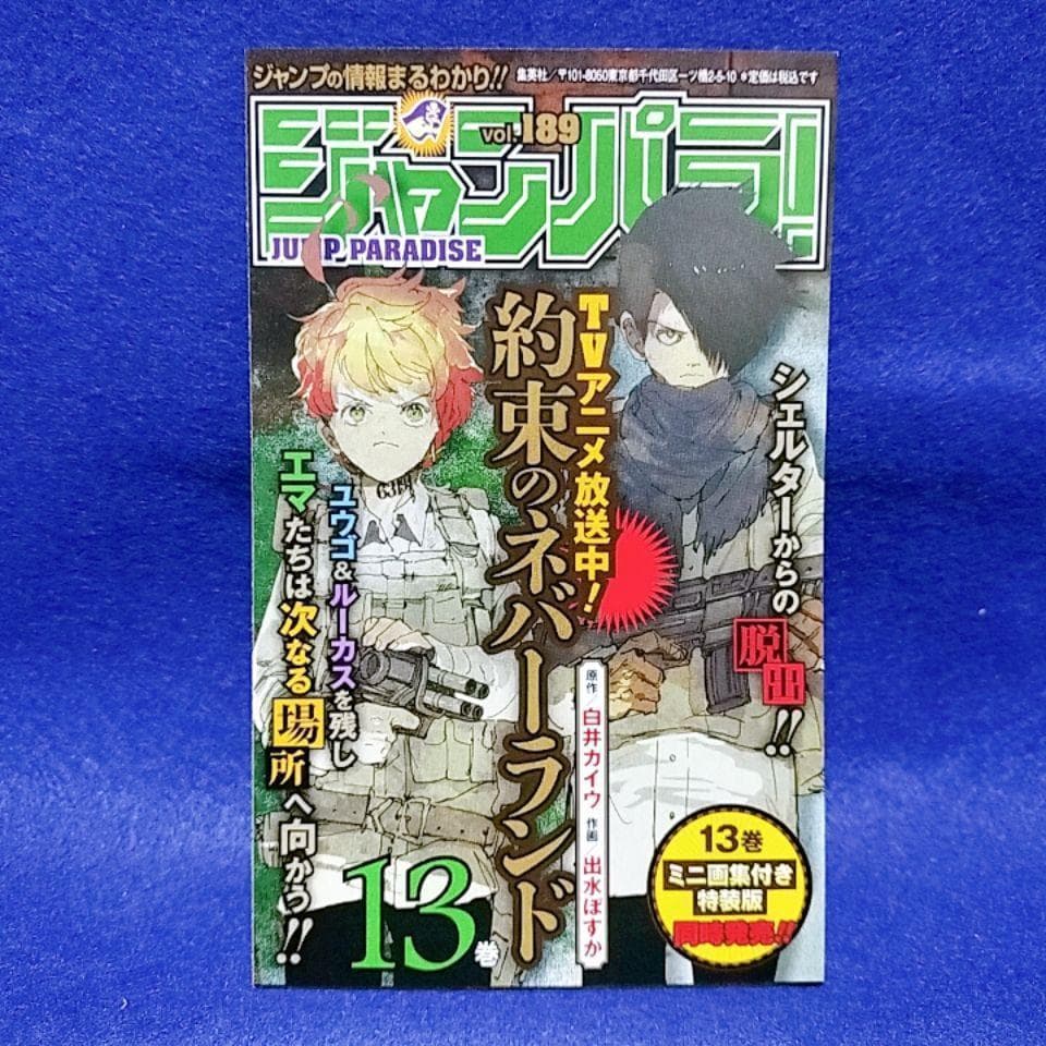 初版】チェンソーマン 1巻 ／藤本 タツキ 著／ジャンパラ・帯付き