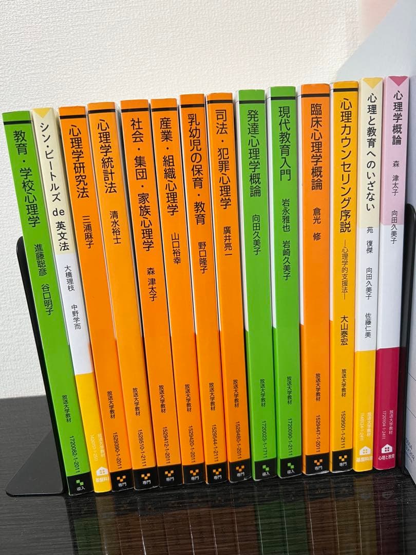 放送大学 テキスト 14冊 - メルカリ