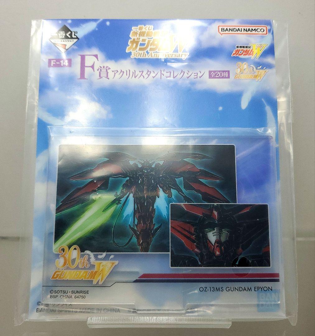 一番くじ 新機動戦記ガンダムW F賞 アクリルスタンドコレクション F-14