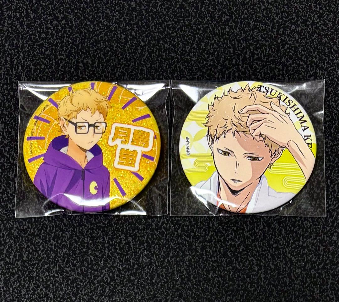 ハイキュー 極楽湯 思い出シャイニー 缶バッジ カプセルトイ 月島蛍