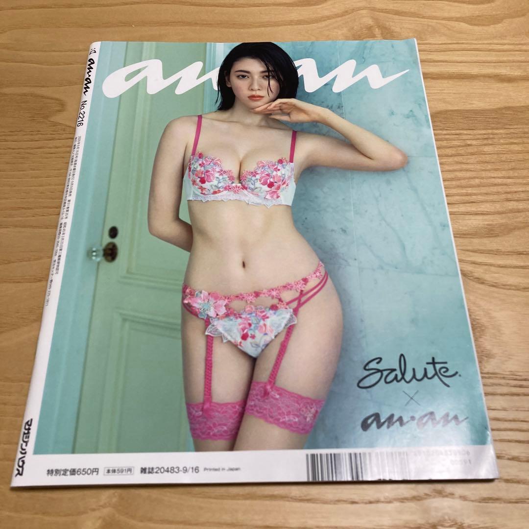 anan No.2216 三吉彩花 美乳強化塾 - メルカリ