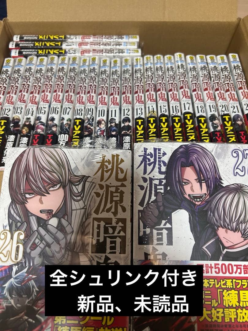 桃源暗記1ー27巻 Amazon.co.jp: 桃源暗鬼 27 (27) (少年チャンピオンコミックス) : 漆原