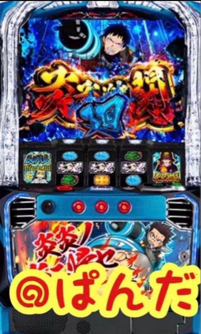 スマスロ実機【L炎炎ノ消防隊jG】すぐに遊べる❗️送料無料❗️ - メルカリ