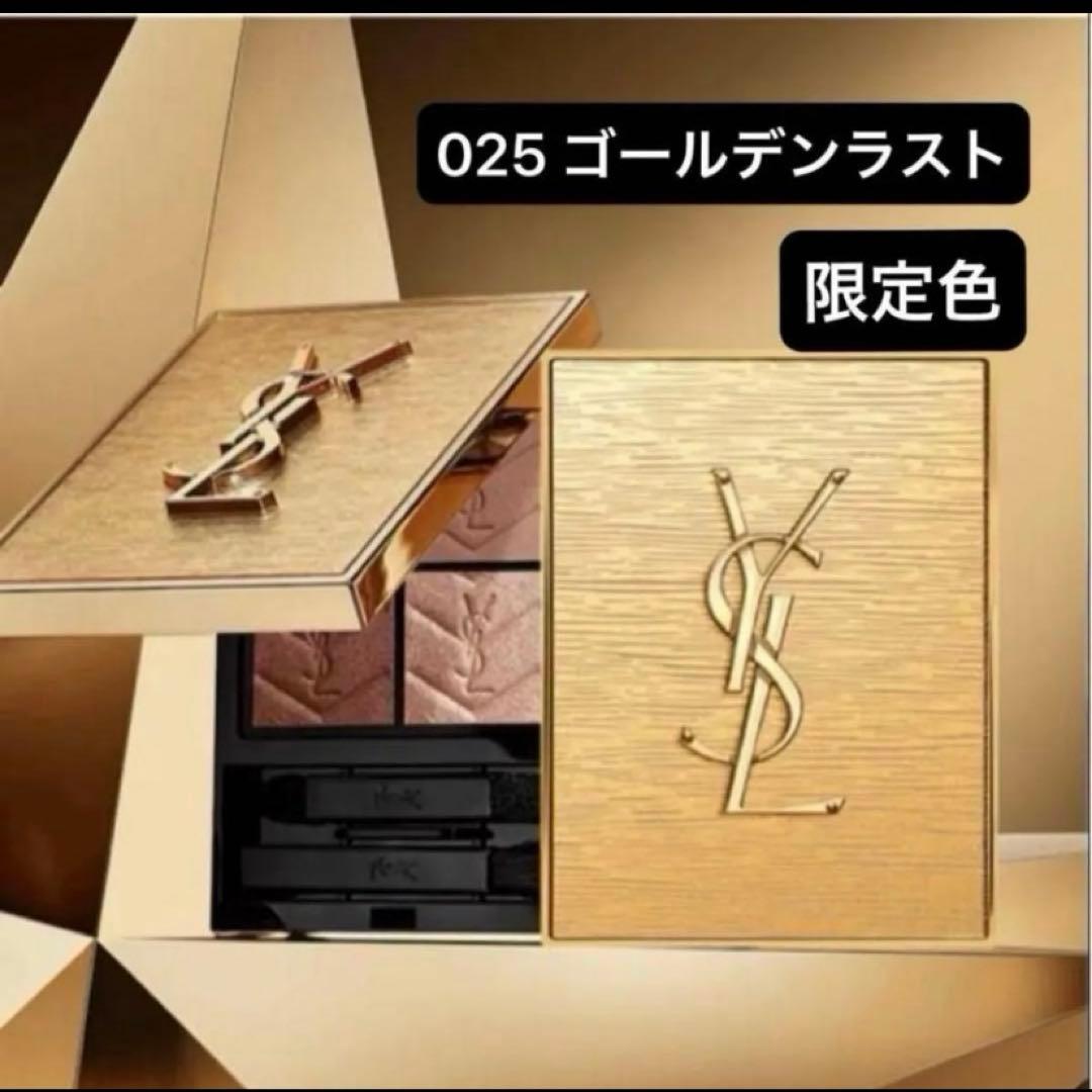 YSL アイシャドウパレット 025 ゴールデンラスト 限定色 2025年冬新作アイシャドウパレット】クチュール ミニ クラッチ｜YVES