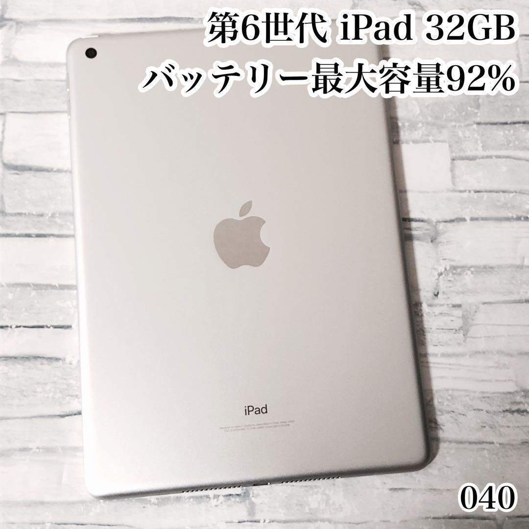 第6世代 iPad 32GB wifiモデル　管理番号：040 iPad(6th Gen) Wi-Fi 32GB 9.7インチ | 撮影機材や放送機材のレンタル