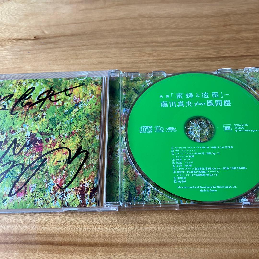 藤田真央 鈴鹿央士 サイン入り CD 蜜蜂と遠雷 - メルカリ