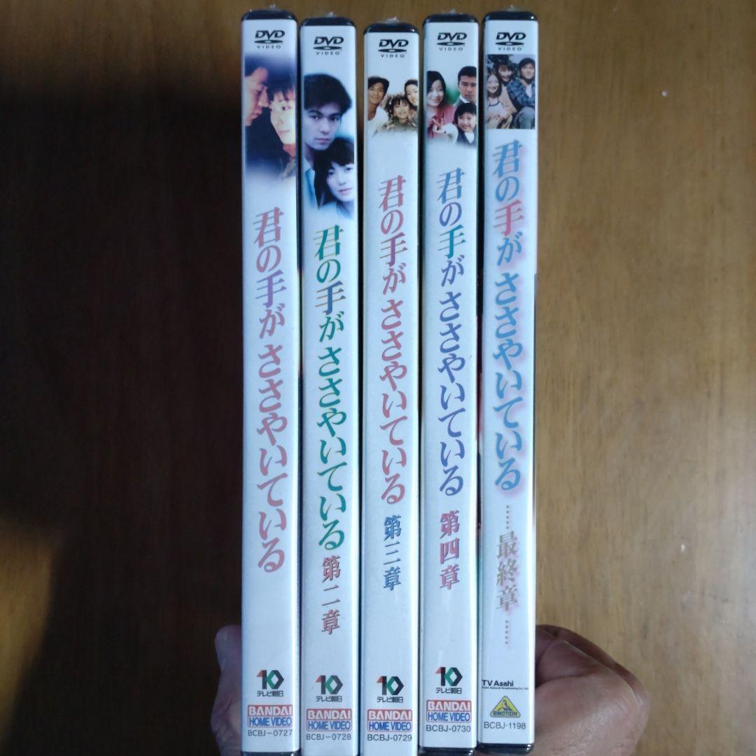 君の手がささやいている 1 2 3 4 最終章セット