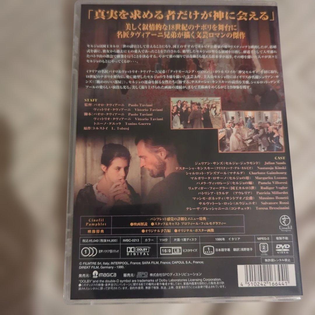新年セール☆廃盤希少「太陽は夜も輝く」('90西独)DVD
