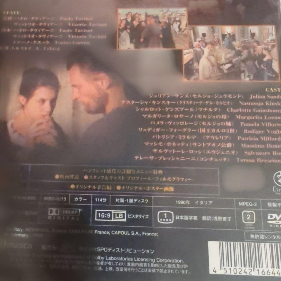 新年セール☆廃盤希少「太陽は夜も輝く」('90西独)DVD