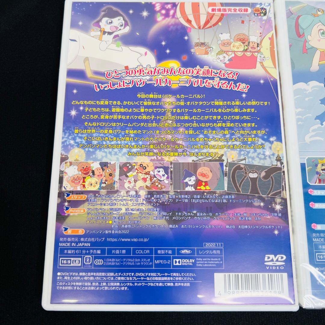 劇場版 アンパンマン DVD 4本セット ケース付き ロボリィ など - メルカリ