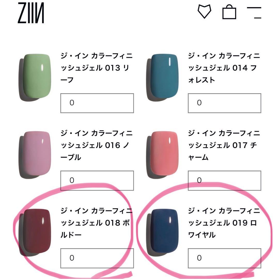 ZIIN ネイルカラーセット 8色 + ネイルライト