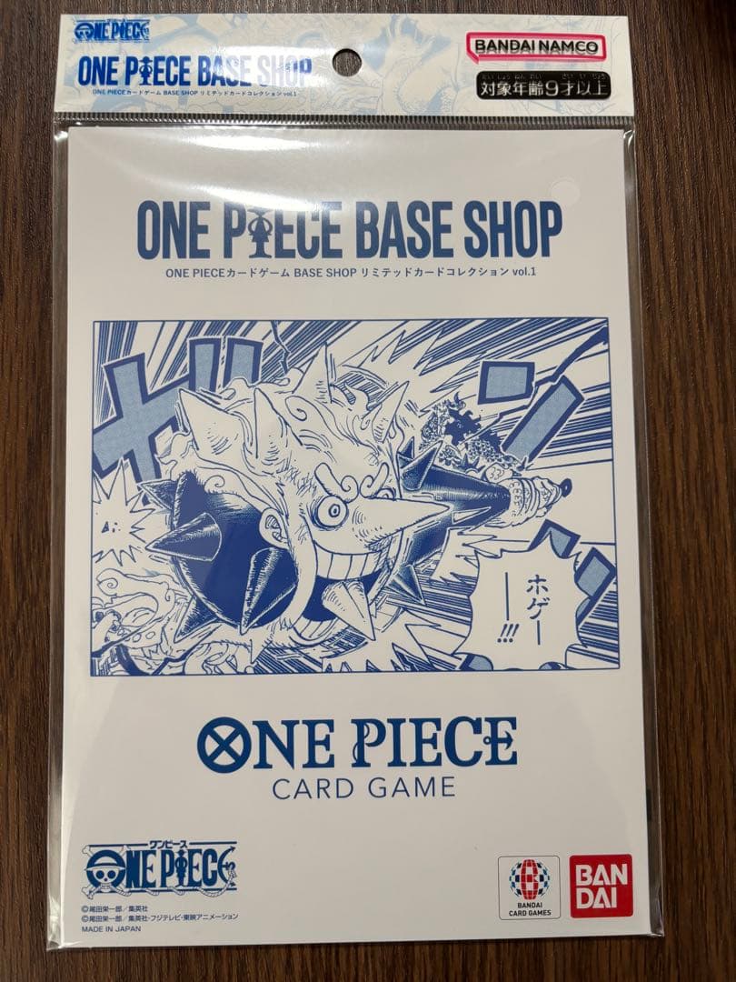 ワンピースベースショップ リミテッドカードコレクション ONE PIECEカードゲーム BASE SHOPリミテッドカードコレクション vol.1