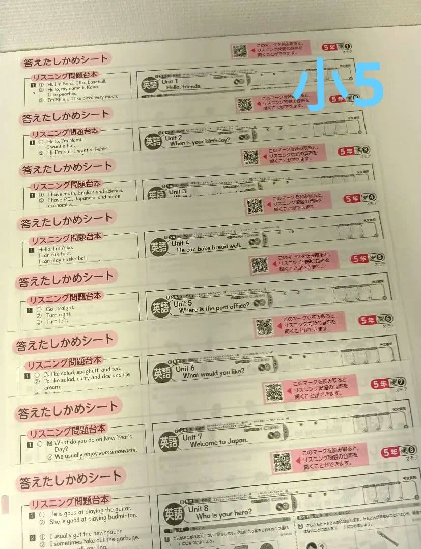 小学5年生 英語 答えたしかめシート - メルカリ