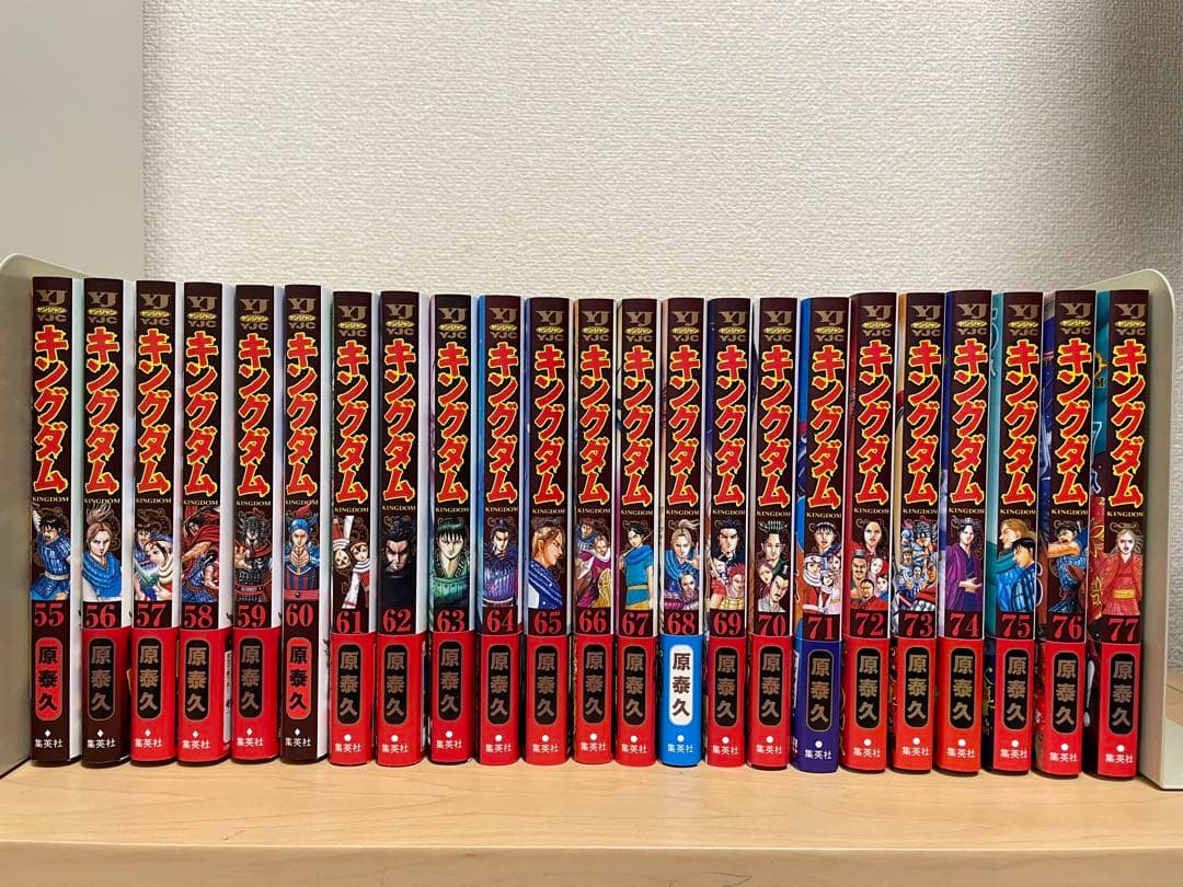 キングダム セット 55-77巻 キングダム セット 55-77巻 - メルカリ