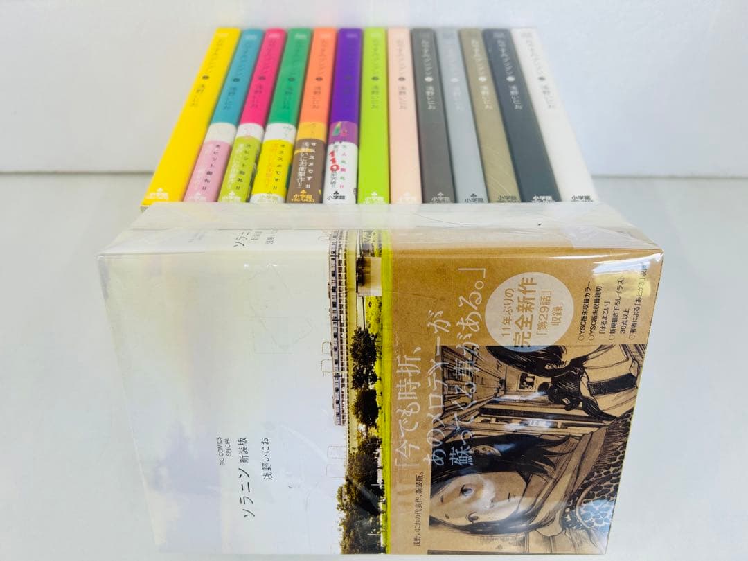 おやすみプンプン1-13巻＋ソラニン＋素晴らしい世界・全巻完結セット