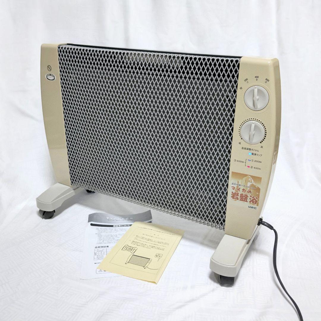 ジャンク】MHCマイカの岩盤浴M-600遠赤外線パネルヒーター暖房器具健康