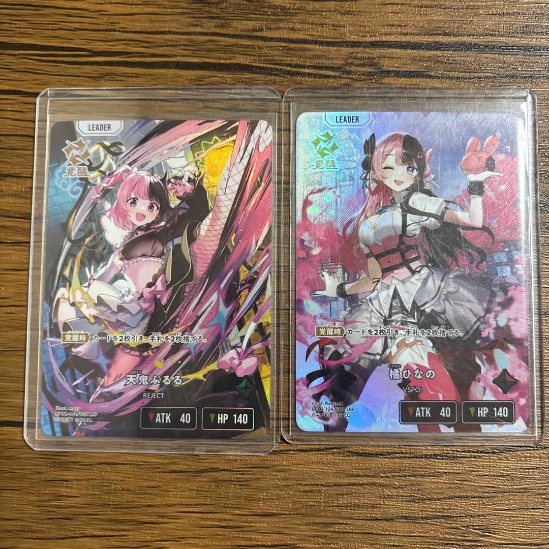 LRP 橘ひなの　天鬼ぷるる　クロスタ クロスタ】天鬼ぷるる【LRP】BP02-100/082 - C-labo OnlineShop