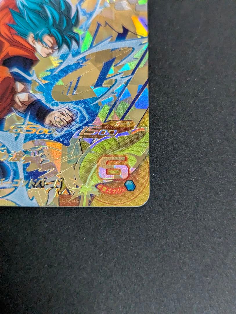 孫悟空 超サイヤ人ブルー サンプル』スーパードラゴンボールヒーローズ