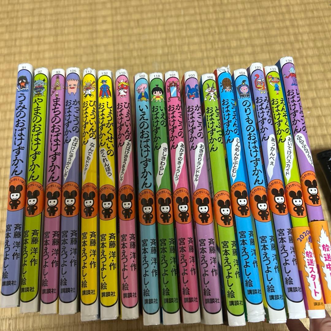 おばけずかん １７冊セット おばけずかんシリーズ 17冊セット まとめ売り - メルカリ