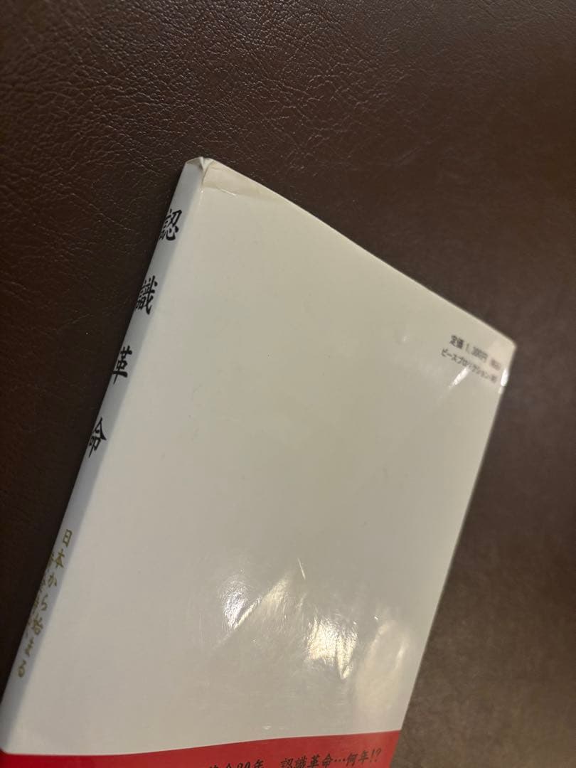 盧在洙(NohJesu)氏 内海昭徳氏 8冊セット メールマガジンカード付き