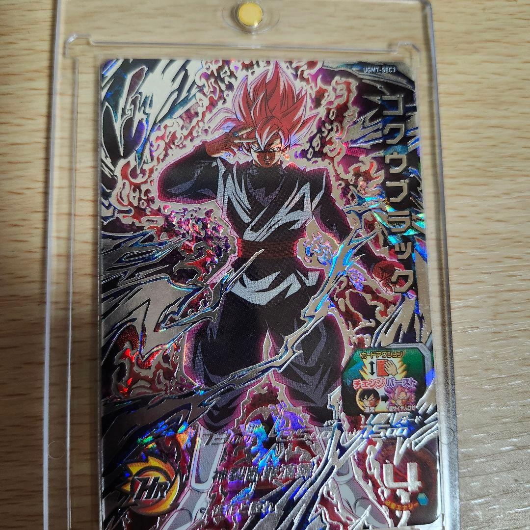 UGM7-SEC3 ゴクウブラック エラー版 重要なお知らせ】テキストの誤植と該当品の交換対応実施について