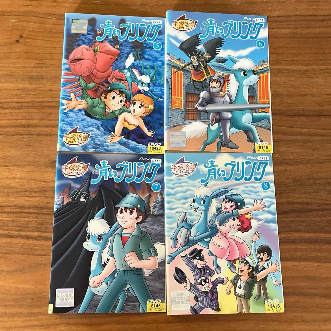 青いブリンク DVD 全8巻 全巻セット 手塚治虫 - メルカリ